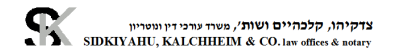 צדקהיו, קלכהיים ושות', משרד עורכי דין ונוטריון